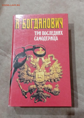 Распродажа книги разные 21 по 25р до 30.11.25 в 22:00 по мск - IMG_20251125_002917