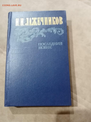 Распродажа книги разные 21 по 25р до 30.11.25 в 22:00 по мск - IMG_20251125_002835