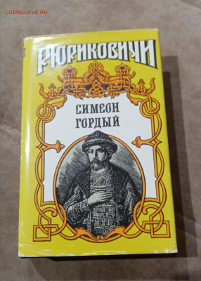 Распродажа книги разные 21 по 25р до 30.11.25 в 22:00 по мск - IMG_20251125_002820