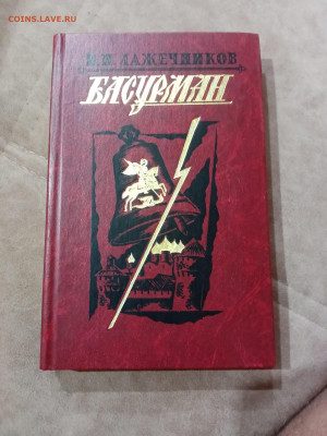 Распродажа книги разные 21 по 25р до 30.11.25 в 22:00 по мск - IMG_20251125_002514