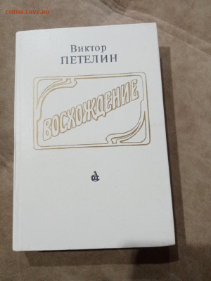 Распродажа книги разные 22 по 25р до 30.11.25 в 22:00 по мск - IMG_20251125_003830