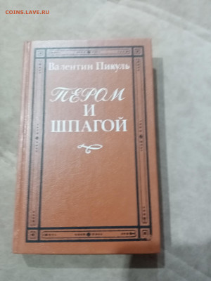 Распродажа книги разные 22 по 25р до 30.11.25 в 22:00 по мск - IMG_20251125_003813