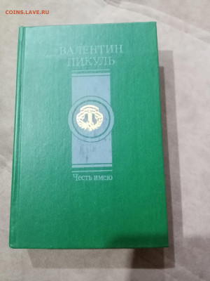 Распродажа книги разные 22 по 25р до 30.11.25 в 22:00 по мск - IMG_20251125_003804