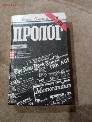 Распродажа книги разные 22 по 25р до 30.11.25 в 22:00 по мск - IMG_20251125_003753