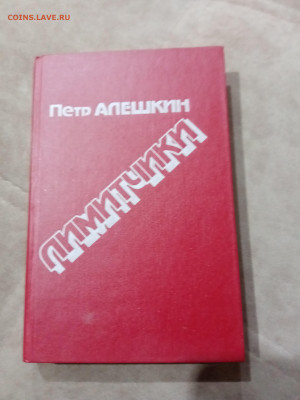 Распродажа книги разные 22 по 25р до 30.11.25 в 22:00 по мск - IMG_20251125_003737