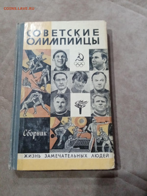 Распродажа книги разные 23 по 25р до 30.11.25 в 22:00 по мск - IMG_20251125_005702