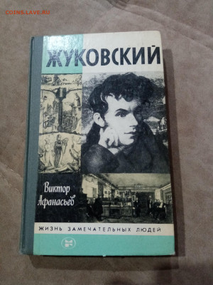 Распродажа книги разные 24 по 25р до 30.11.25 в 22:00 по мск - IMG_20251125_010442