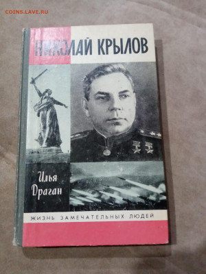 Распродажа книги разные 24 по 25р до 30.11.25 в 22:00 по мск - IMG_20251125_010414