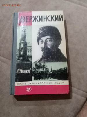 Распродажа книги разные 25 по 25р до 30.11.25 в 22:00 по мск - IMG_20251125_011316