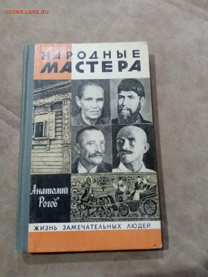 Распродажа книги разные 26 по 25р до 30.11.25 в 22:00 по мск - IMG_20251125_011845