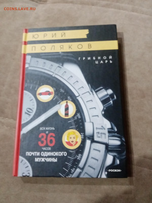 Распродажа книги разные 27 по 25р до 30.11.25 в 22:00 по мск - IMG_20251125_012843