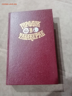 Распродажа книги разные 27 по 25р до 30.11.25 в 22:00 по мск - IMG_20251125_012821