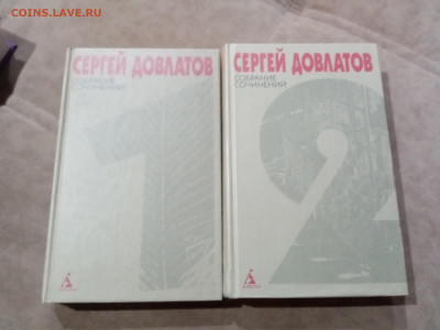 Распродажа двухтомники по 50р комплект до 30.11.25 в 22:00 п - IMG_20251125_015211