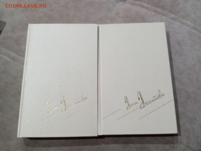 Распродажа двухтомники по 50р комплект до 30.11.25 в 22:00 п - IMG_20251125_015119