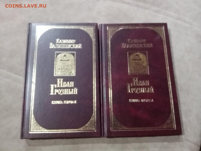 Распродажа двухтомники по 50р комплект до 30.11.25 в 22:00 п - IMG_20251125_015107
