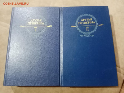 Распродажа двухтомники по 50р комплект до 30.11.25 в 22:00 п - IMG_20251125_015021