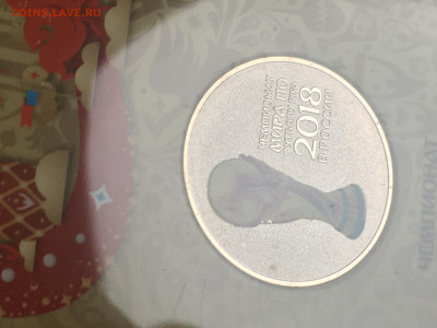 25 руб 2018-25, цвет. Спортсообщества, Мульты, Футбол. ФИКС - IMG_0790.JPG