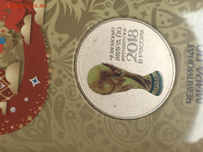 25 руб 2018-25, цвет. Спортсообщества, Мульты, Футбол. ФИКС - IMG_0788.JPG