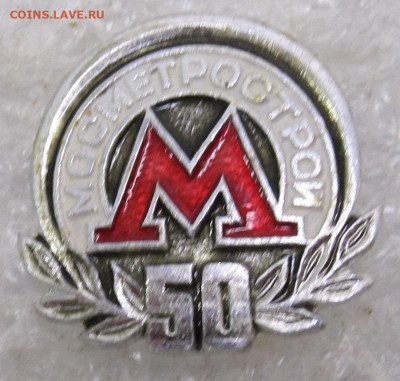 Московский метрополитен ФИКС до 27.11 - 027.JPG