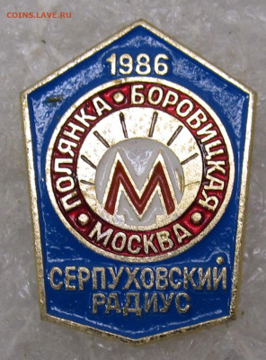 Московский метрополитен ФИКС до 27.11 - 019.JPG