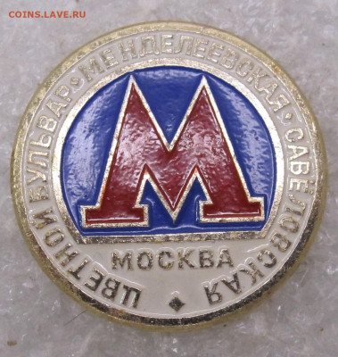 Московский метрополитен ФИКС до 27.11 - 017.JPG