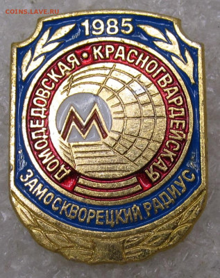 Московский метрополитен ФИКС до 27.11 - 013.JPG