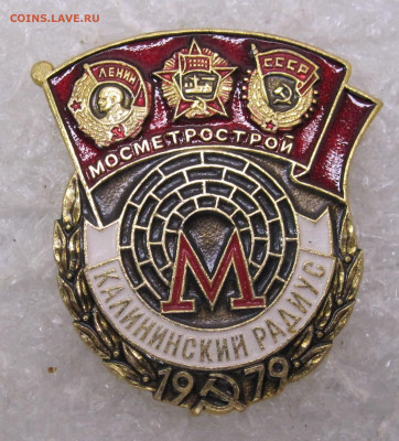 Московский метрополитен ФИКС до 27.11 - 009.JPG