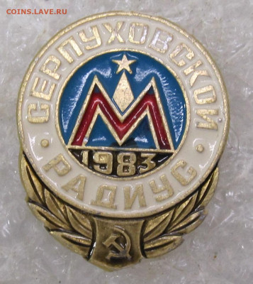 Московский метрополитен ФИКС до 27.11 - 007.JPG