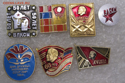 Знаки ВЛКСМ до 26.11 - 001.JPG