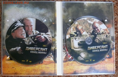 DVD "Диверсант. Конец войны" - диверсант. конец войны 3.JPG