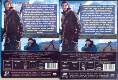 DVD "Как я провел этим летом" - DVD Как я провел этим летом 2