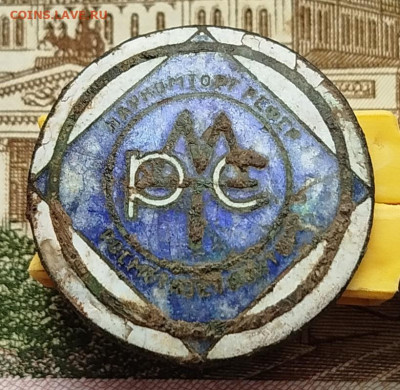 Значок наркомторг РСФСР . До 28.11.2025г. в 22:00 - IMG_20251117_115833_copy_819x799