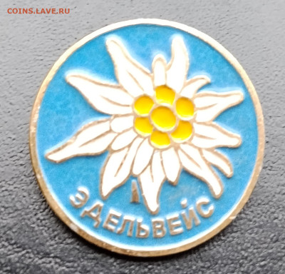 Эльбрус вост.6621 .. +Эдельвейс до 30.11.2025г. 21-10 мск - IMG_20251125_094633