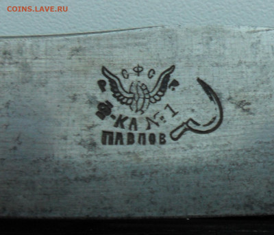 Нож на оценку - 4