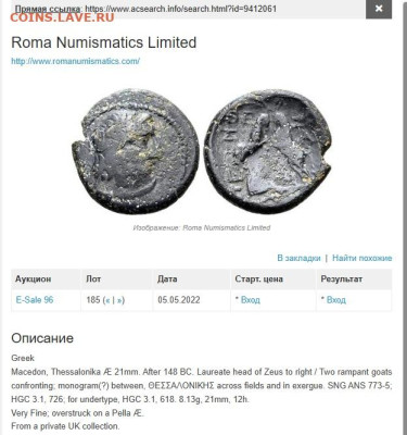 Действительно ли редкий Манетос??? - IM