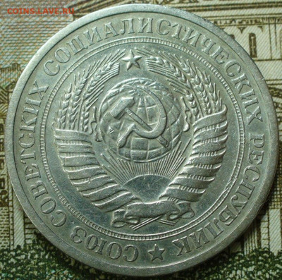 Рубль 1968 года с 200 рублей До 26.11.25 в 22:00 МСК - 2F706E69-5D29-4C3F-AB58-D328BC391BFD