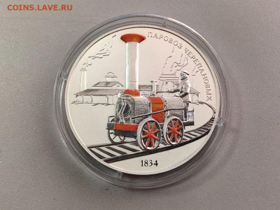 3 рубля 2021 Паровоз Черепановых, Ag925, до 01.12 - 3р Паровоз Черепановых-1