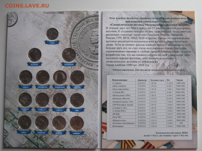 Альбомы с памятными жетонами за период 2014-2015гг - жетоны 2