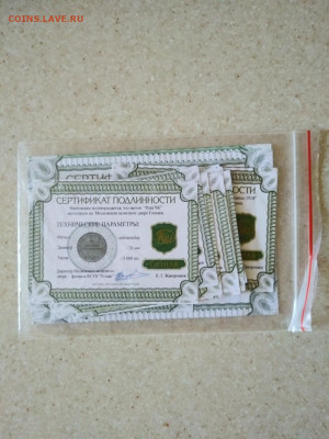 Альбомы с памятными жетонами за период 2014-2015гг - сертификаты