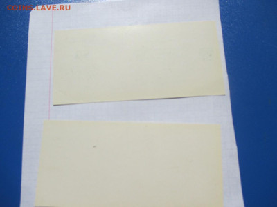 Расчётный талон УРСР 1989 год. - IMG_2389.JPG