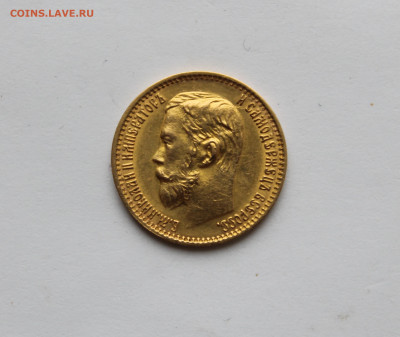 5 рублей 1898 АГ до 22:00 26.11.2025 - IMG_6946.JPG