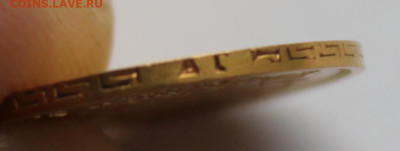 5 рублей 1898 АГ до 22:00 26.11.2025 - IMG_6964.JPG