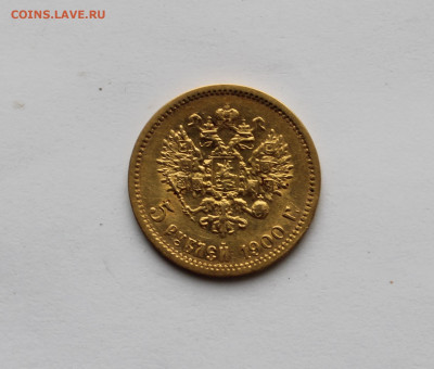 5 рублей 1900 ФЗ до 22:00 26.11.2025 - IMG_6905.JPG