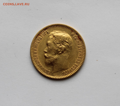 5 рублей 1900 ФЗ до 22:00 26.11.2025 - IMG_6922.JPG