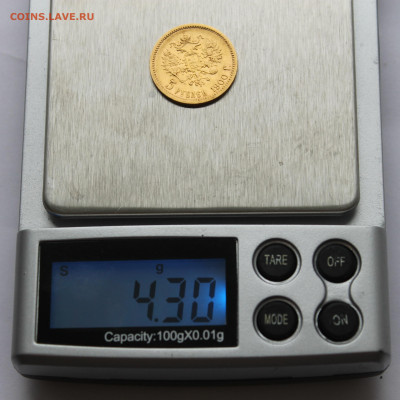 5 рублей 1900 ФЗ до 22:00 26.11.2025 - IMG_6961.JPG