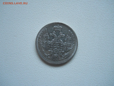 10 копеек 1845 спб.кб.до 28.11.2025 в 22-00 по мск. - DSCN1065.JPG