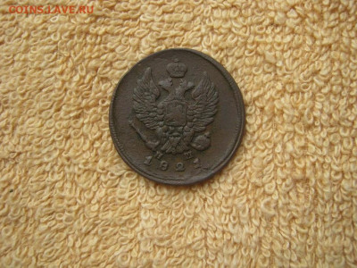 2 Копейки 1821 ЕМ НМ до 22-00 МСК 01.12.25 - IMG_5819.JPG