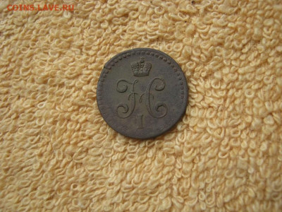 2 Копейки Серебром 1840 ЕМ до 22-00 МСК 01.11.25 - IMG_5788.JPG