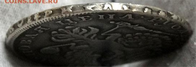 1 рубль 1726, редкая разновидность. До 30.11.25, 22:00 МСК - D5573