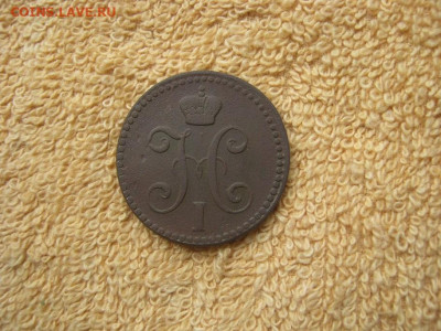 2 Копейки Серебром 1842 ЕМ  до 22-00 МСК 01.12.25 - IMG_5840.JPG